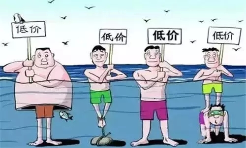 當(dāng)企業(yè)產(chǎn)品服務(wù)只剩作為低價特點時，就離結(jié)束不遠(yuǎn)了