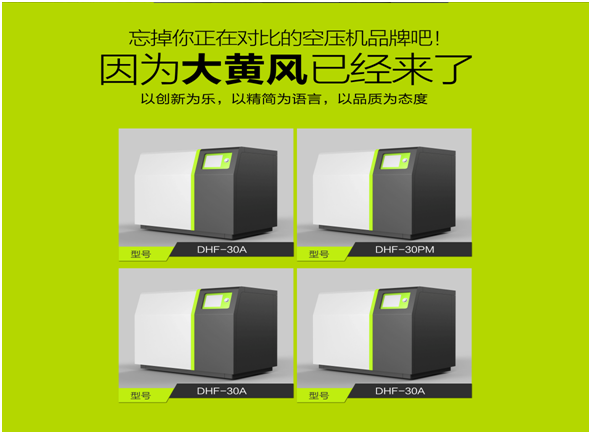 大黃風(fēng)空壓機(jī)借力葆德工廠給全國經(jīng)銷商實(shí)行電商培訓(xùn)！