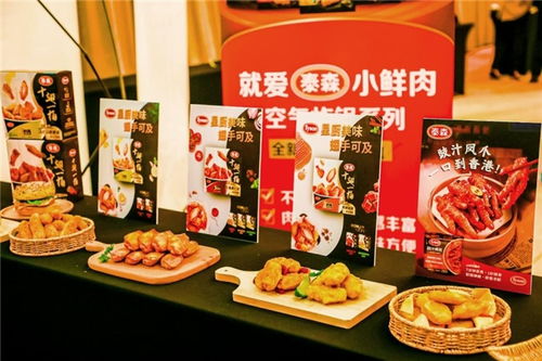 泰森雞肉 安全與美味的完美結(jié)合，餐飲管理的理想選擇