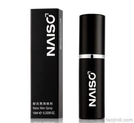 廠家授權(quán) 成人用品 耐氏男用噴劑 一件代發(fā) 網(wǎng)絡(luò)總代理批發(fā) wy 05價格 廠家 圖片