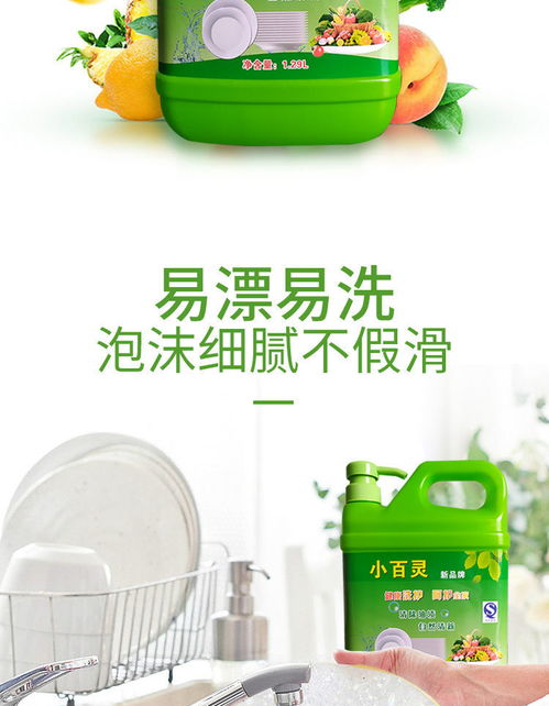 洗潔精家庭裝廚房大瓶批發飯店餐具洗滌靈洗碗大桶食品級洗滌劑