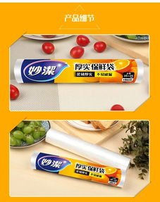 妙潔保鮮袋大中小號保鮮膜點斷家用食品級冷凍袋批發(fā)食品袋手撕袋